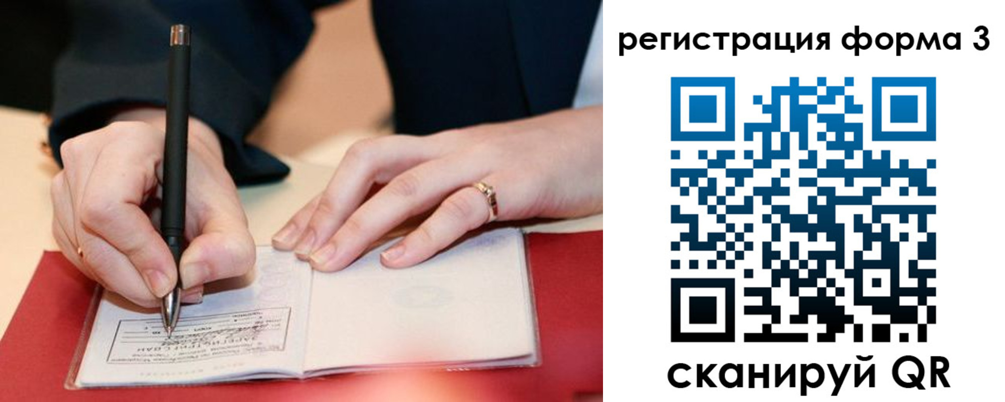 прописка для работы в Симферополе