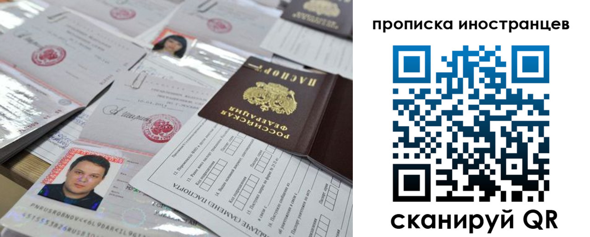 временная регистрация 2025 в Симферополе