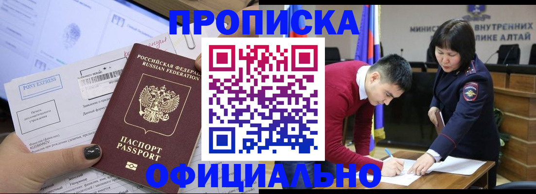 где прописаться в Симферополе