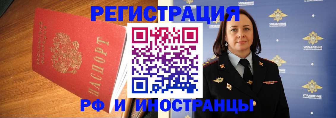 прописка поиск в Симферополе