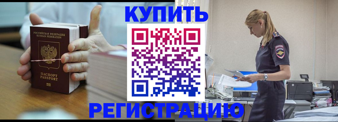 прописка законно в Симферополе