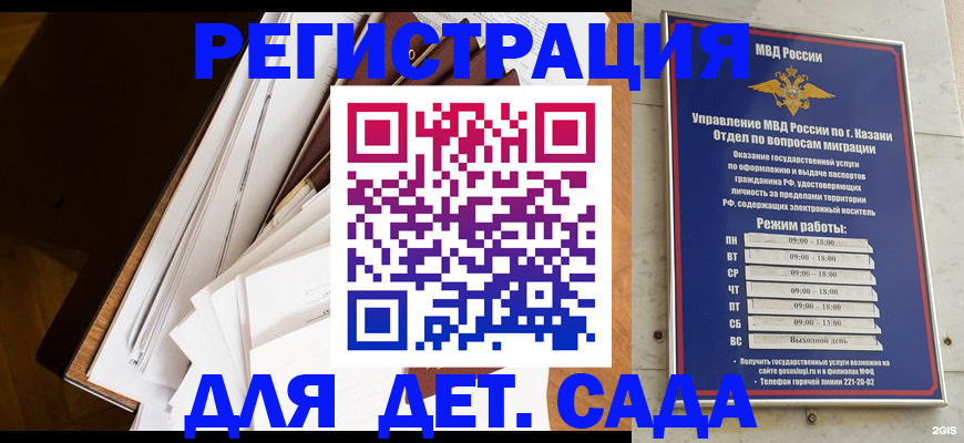 прописка паспорт в Симферополе