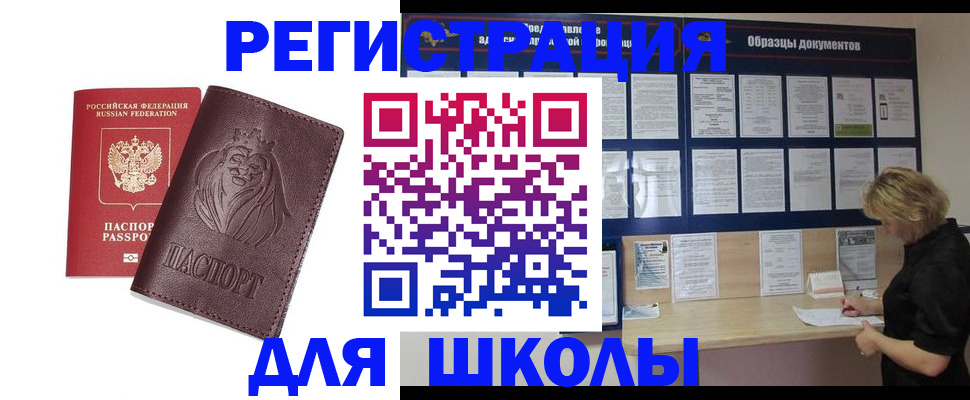 временная регистрация законно в Симферополе