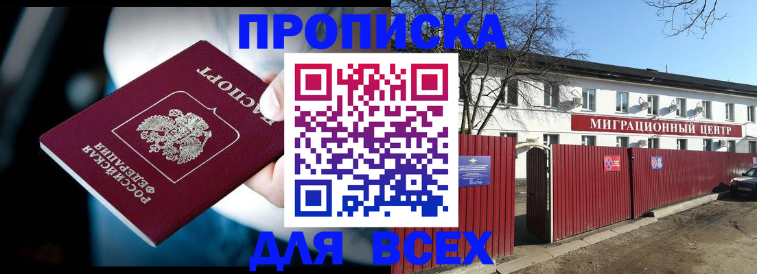 временная регистрация в квартире в Симферополе